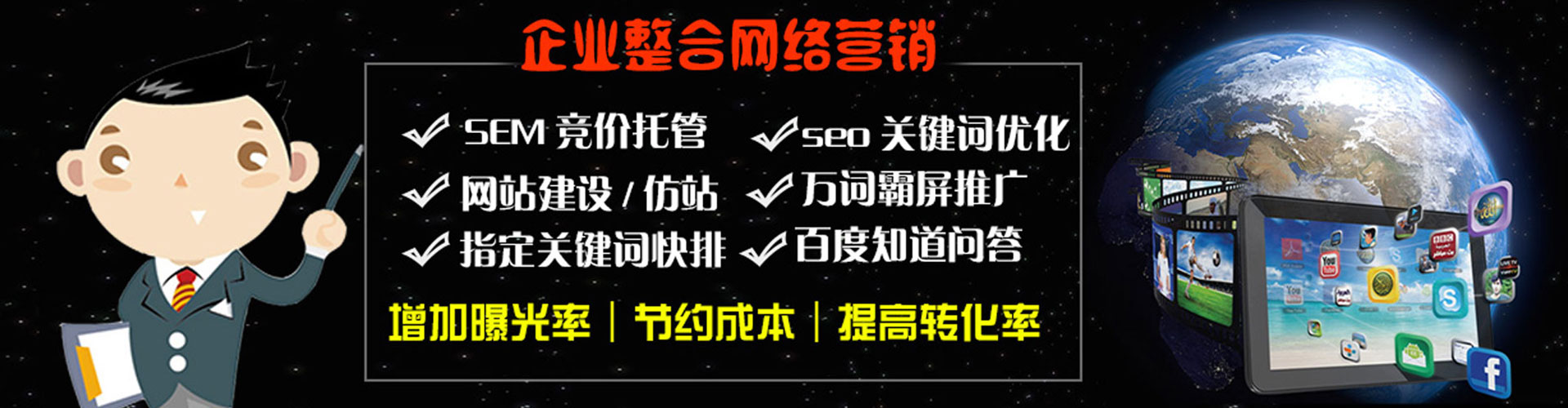 徽州竞价开户推广